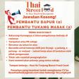 JAWATAN KOSONG UNTUK PEMBANTU DAPUR DAN PEMBANTU TUKANG MASAK