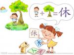 We are looking for teachers can teach chinese